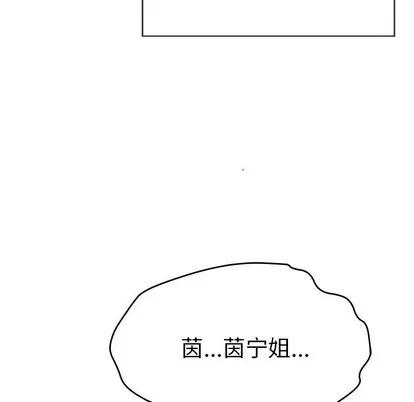 致命的你 致命的你 | 第48章 第91页