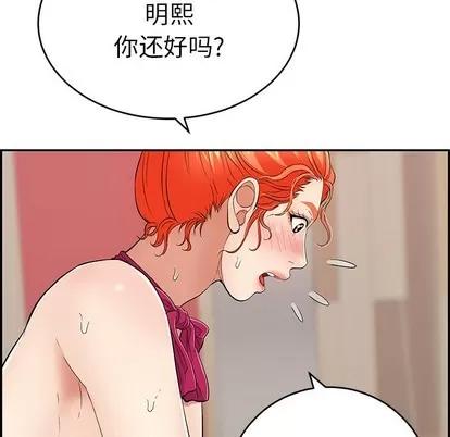 致命的你 致命的你 | 第48章 第94页