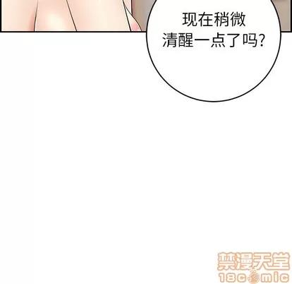 致命的你 致命的你 | 第48章 第95页