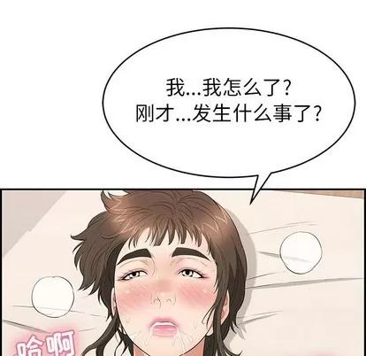 致命的你 致命的你 | 第48章 第96页