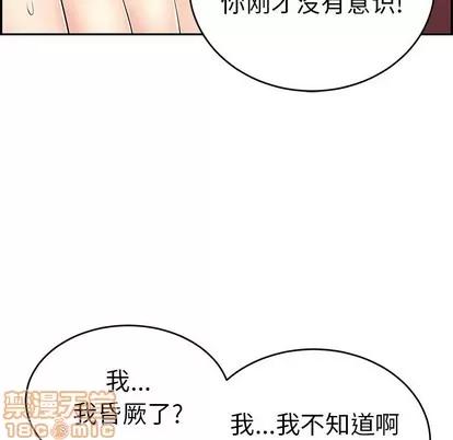 致命的你 致命的你 | 第48章 第100页