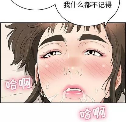 致命的你 致命的你 | 第48章 第101页