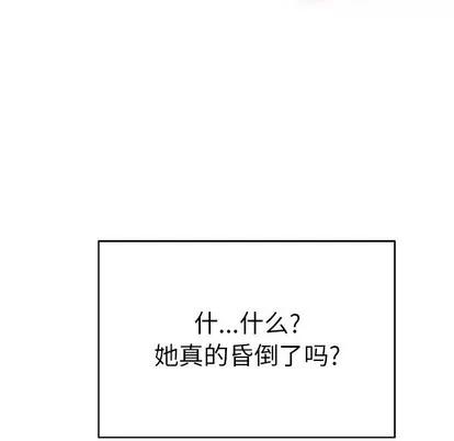 致命的你 致命的你 | 第48章 第102页