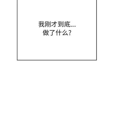 致命的你 致命的你 | 第48章 第104页