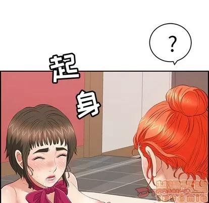 致命的你 致命的你 | 第48章 第105页