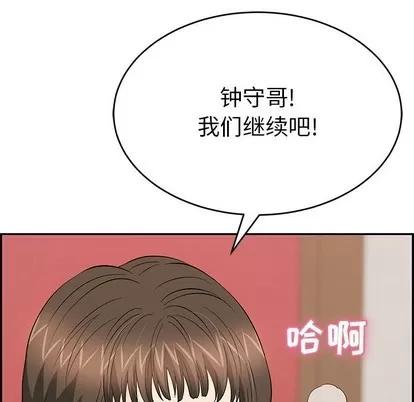 致命的你 致命的你 | 第48章 第109页