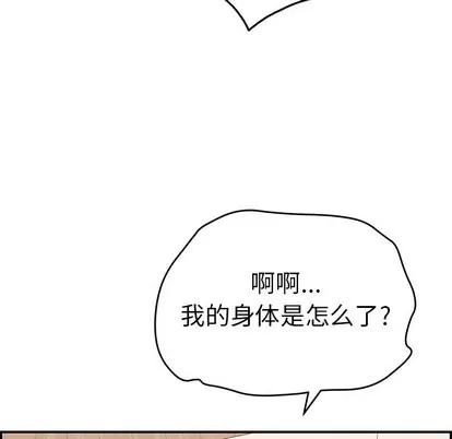 致命的你 致命的你 | 第48章 第114页