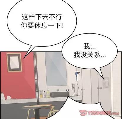 致命的你 致命的你 | 第48章 第117页