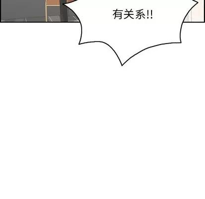 致命的你 致命的你 | 第48章 第118页