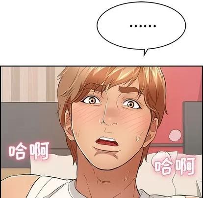 致命的你 致命的你 | 第48章 第119页