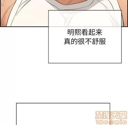 致命的你 致命的你 | 第48章 第120页