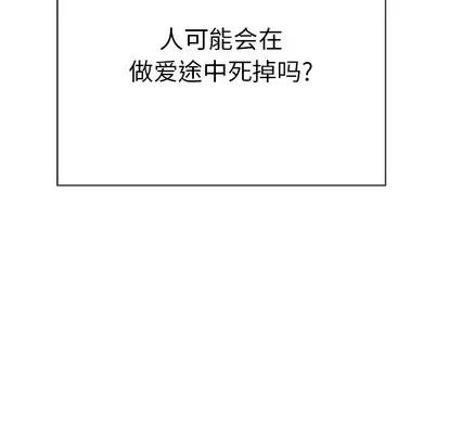 致命的你 致命的你 | 第48章 第121页