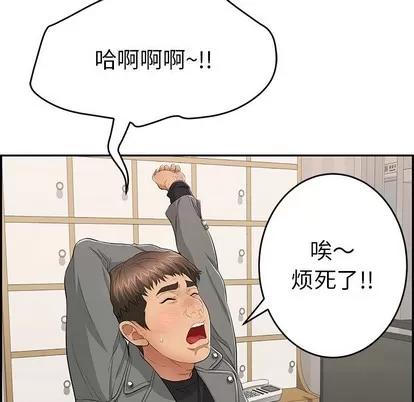 致命的你 致命的你 | 第48章 第124页