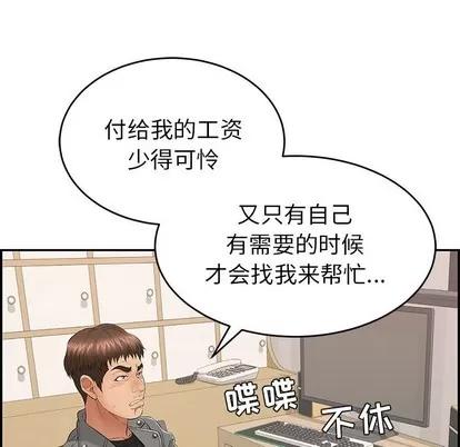 致命的你 致命的你 | 第48章 第126页