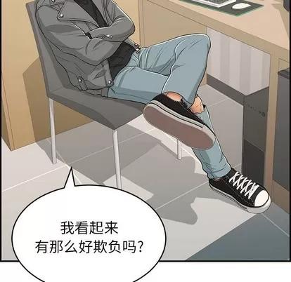 致命的你 致命的你 | 第48章 第127页