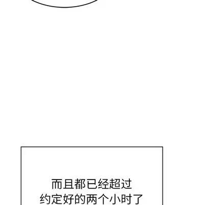 致命的你 致命的你 | 第48章 第128页