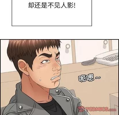 致命的你 致命的你 | 第48章 第129页