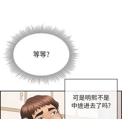 致命的你 致命的你 | 第48章 第131页