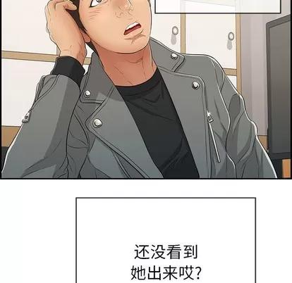 致命的你 致命的你 | 第48章 第132页