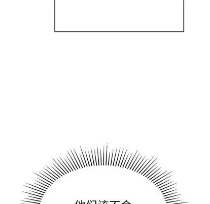致命的你 致命的你 | 第48章 第133页
