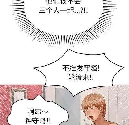 致命的你 致命的你 | 第48章 第134页