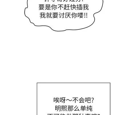 致命的你 致命的你 | 第48章 第136页