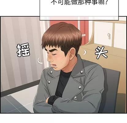 致命的你 致命的你 | 第48章 第137页
