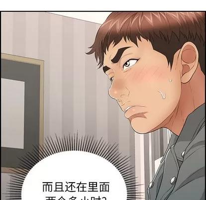 致命的你 致命的你 | 第48章 第139页