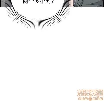 致命的你 致命的你 | 第48章 第140页
