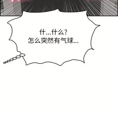 致命的你 致命的你 | 第48章 第144页