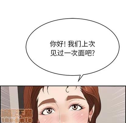 致命的你 致命的你 | 第48章 第145页