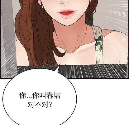 致命的你 致命的你 | 第48章 第146页