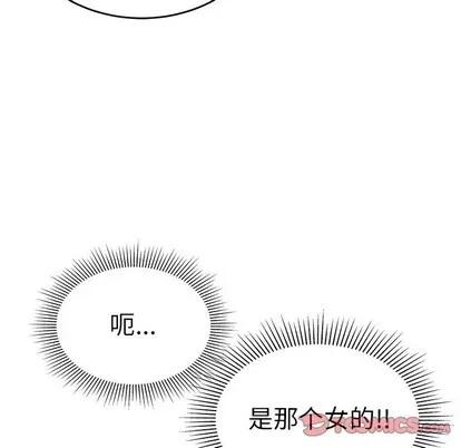 致命的你 致命的你 | 第48章 第147页