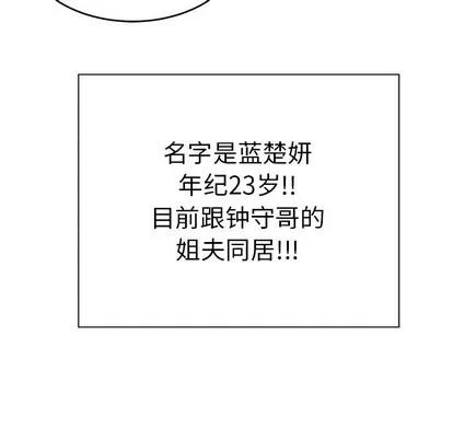 致命的你 致命的你 | 第48章 第149页