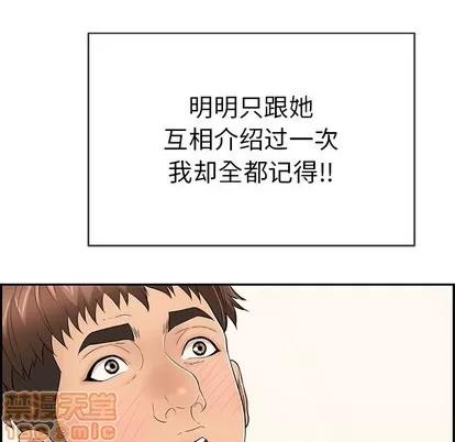 致命的你 致命的你 | 第48章 第150页