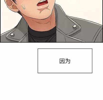 致命的你 致命的你 | 第48章 第151页