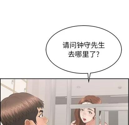 致命的你 致命的你 | 第48章 第152页