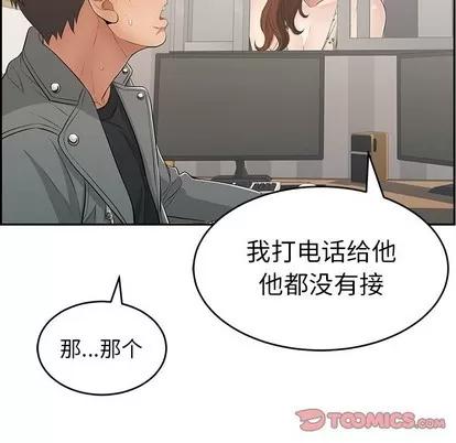 致命的你 致命的你 | 第48章 第153页