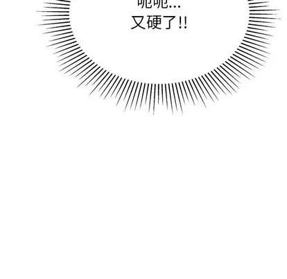 致命的你 致命的你 | 第48章 第156页