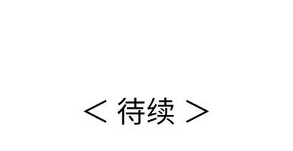 致命的你 致命的你 | 第48章 第157页