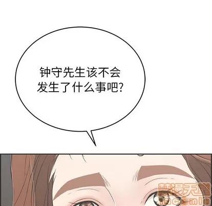 致命的你 致命的你 | 第49章 第5页