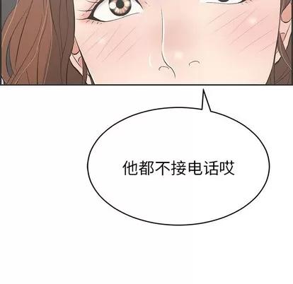 致命的你 致命的你 | 第49章 第6页