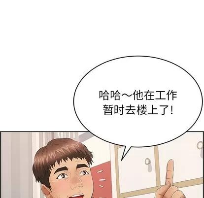 致命的你 致命的你 | 第49章 第7页