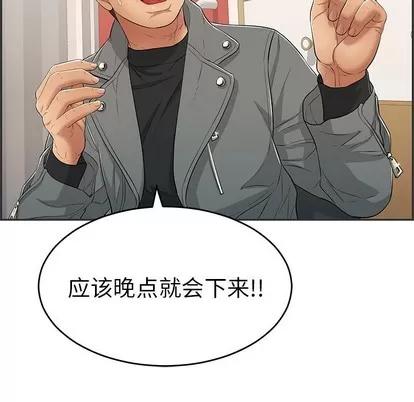 致命的你 致命的你 | 第49章 第8页