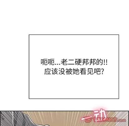 致命的你 致命的你 | 第49章 第9页