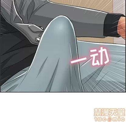 致命的你 致命的你 | 第49章 第10页