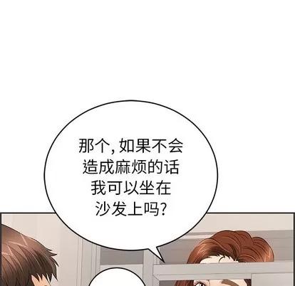 致命的你 致命的你 | 第49章 第11页