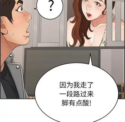 致命的你 致命的你 | 第49章 第12页