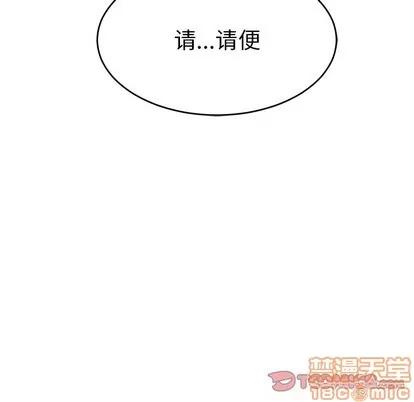 致命的你 致命的你 | 第49章 第15页