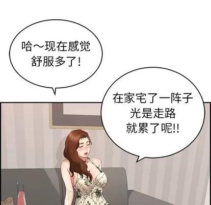 致命的你 致命的你 | 第49章 第18页